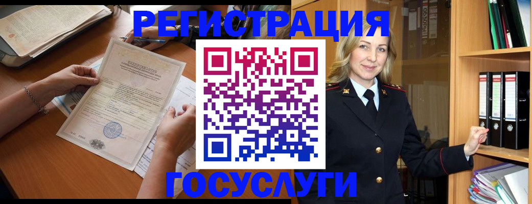 временная регистрация недорого в Рошале
