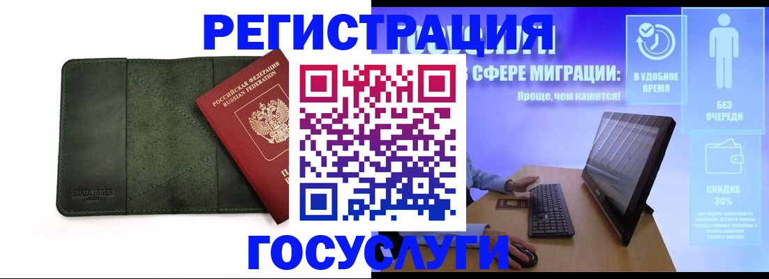 прописка для школы в Рошале