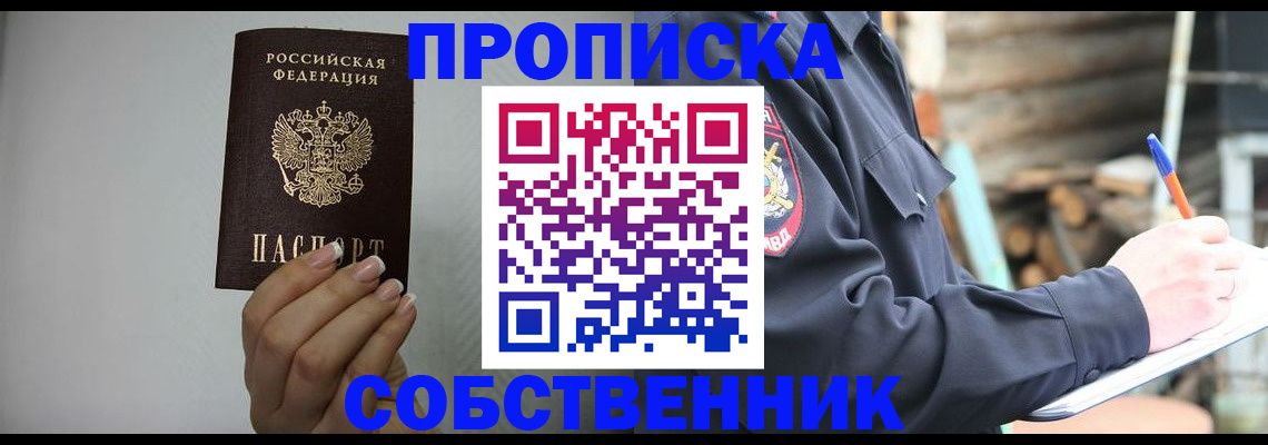 временная регистрация надежно в Рошале