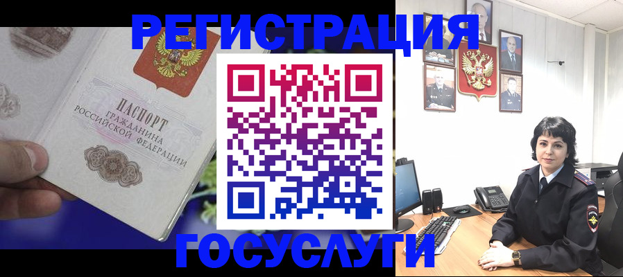 временная регистрация в Рошале