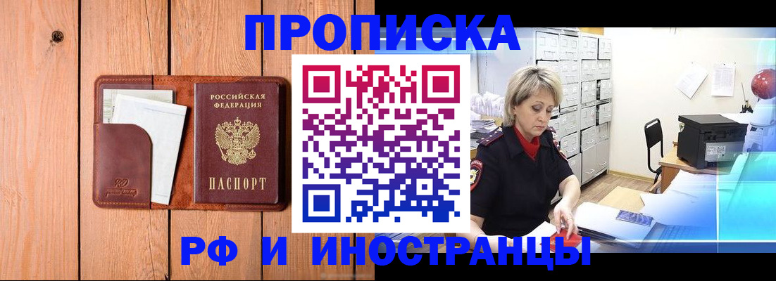 временная регистрация госуслуги в Рошале
